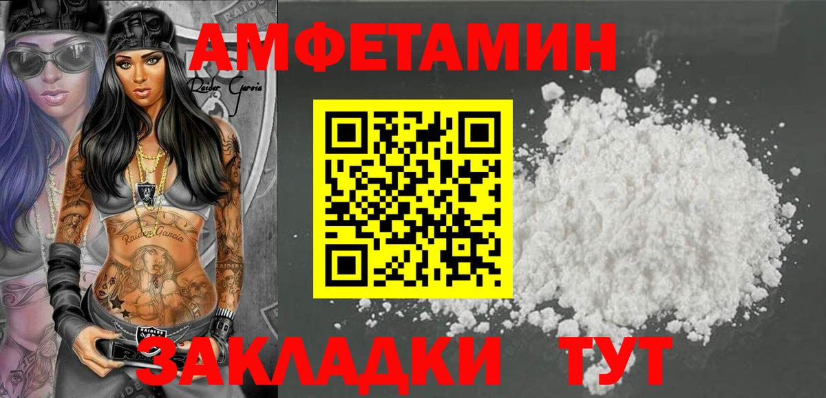 АМФЕТАМИН  Амфетамин Premium  Вход с VPN  Чебаркуль 