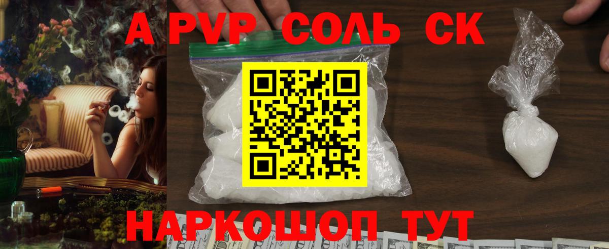 А ПВП мука Чебаркуль