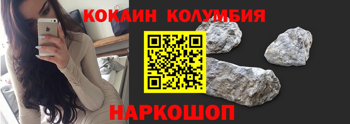 Кокаин  COCAIN VHQ  Чебаркуль  Вход с VPN  КОКАИН Fish Scale 