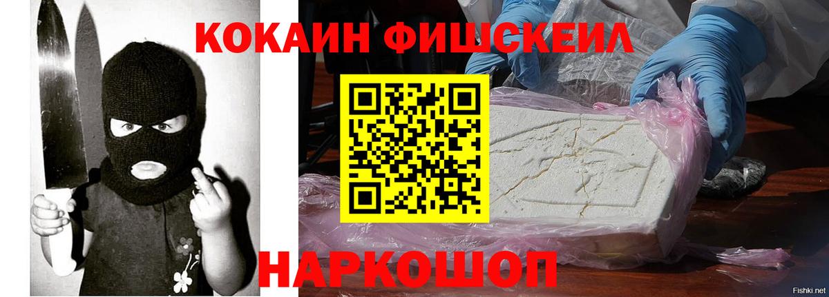 Cocaine 99% Чебаркуль