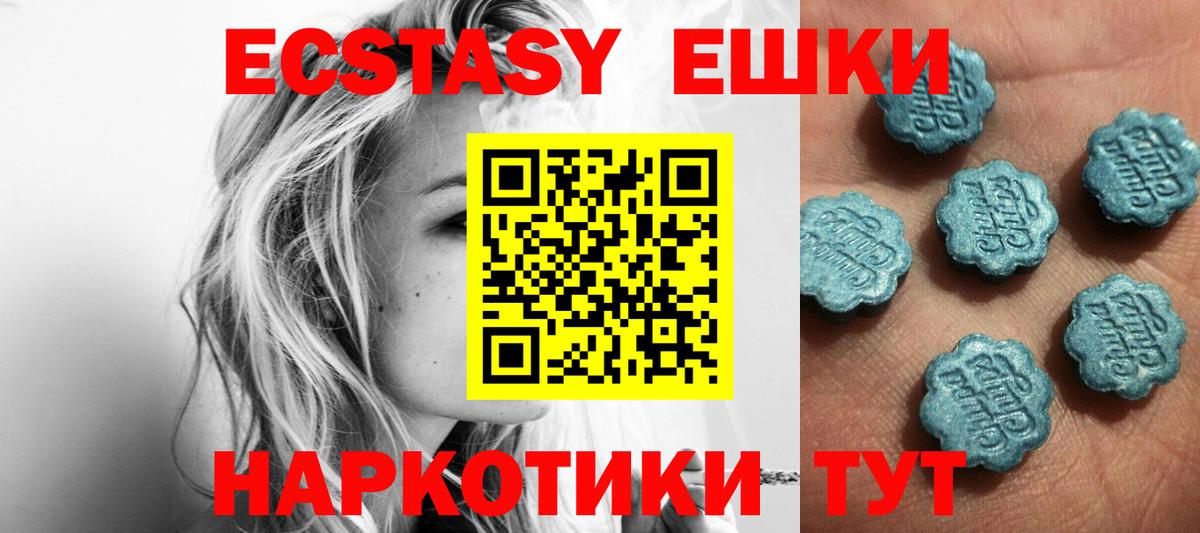 Экстази VHQ  ЭКСТАЗИ Punisher  Чебаркуль  Вход с VPN 