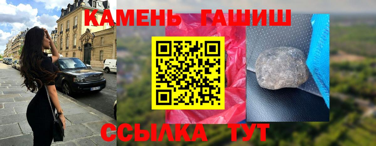 Гашиш 40% ТГК  ГАШ убойный  Чебаркуль  ГАШ  Вход с VPN 