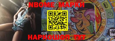 бошки Наро-Фоминск