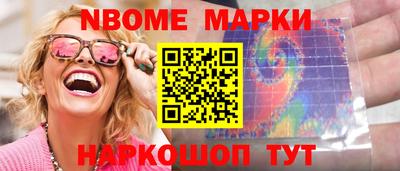 бошки Наро-Фоминск