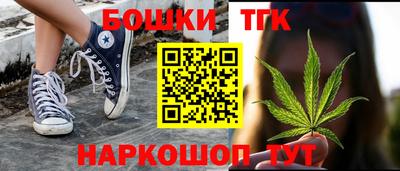 бошки Наро-Фоминск