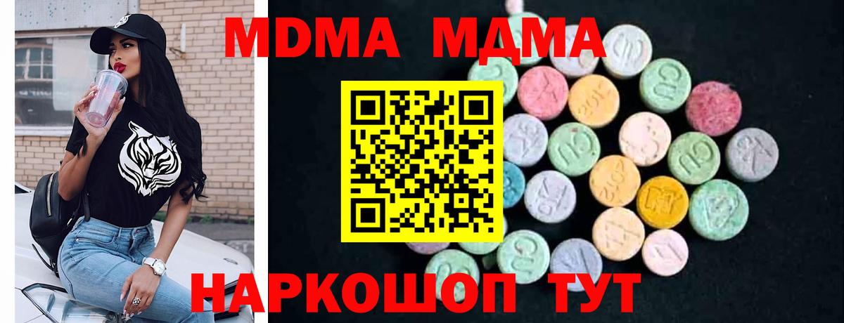MDMA кристаллы  Вход с VPN  МДМА кристаллы  Чебаркуль 