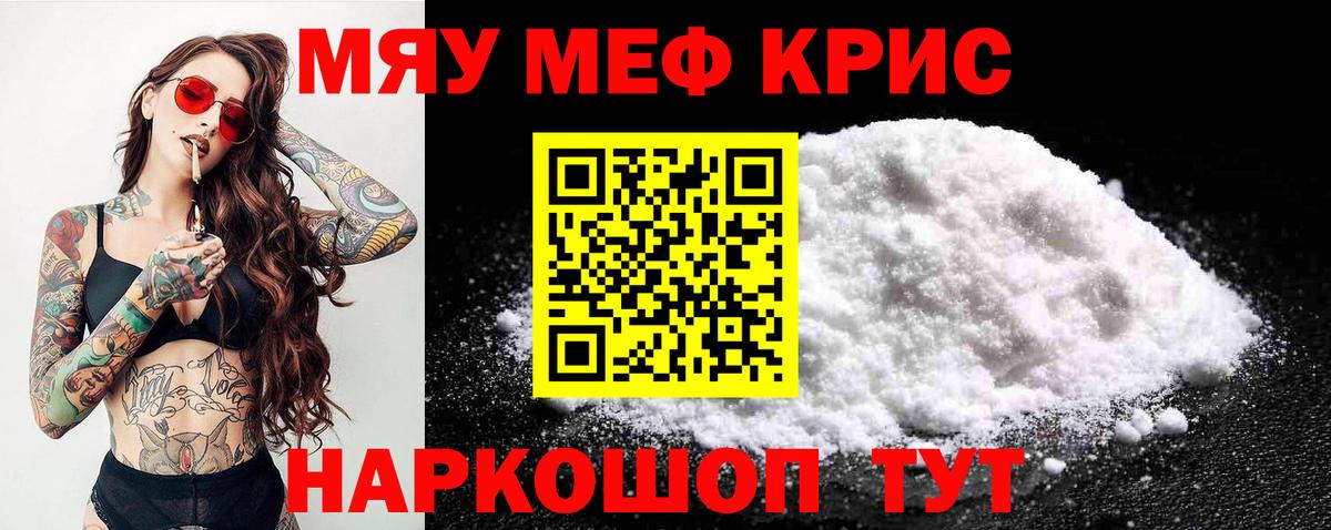 Мефедрон  Чебаркуль