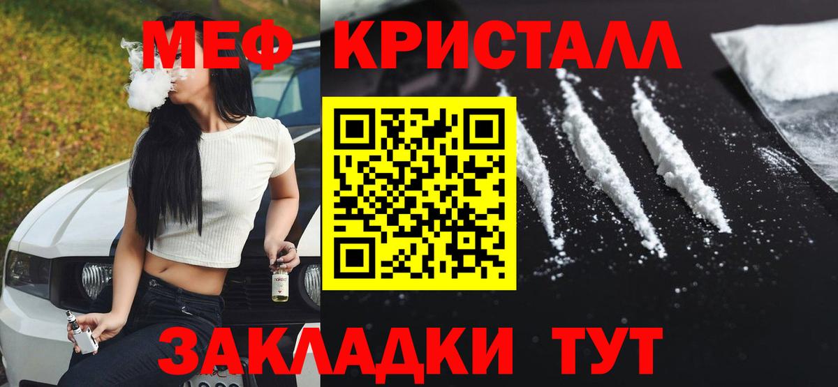 МЕФ  МЯУ-МЯУ  Вход с VPN  Чебаркуль  Меф мука  Мефедрон мука 