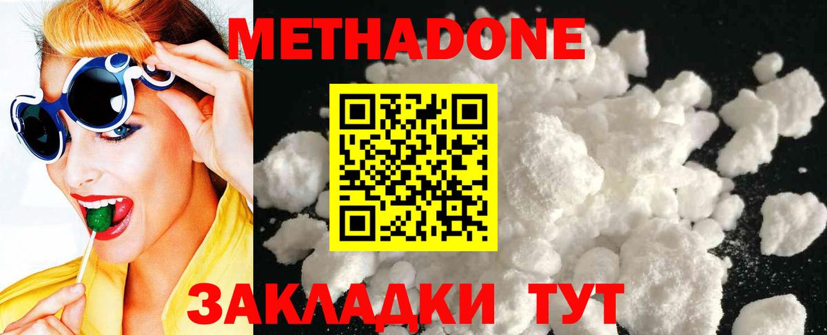 МЕТАДОН белоснежный Чебаркуль