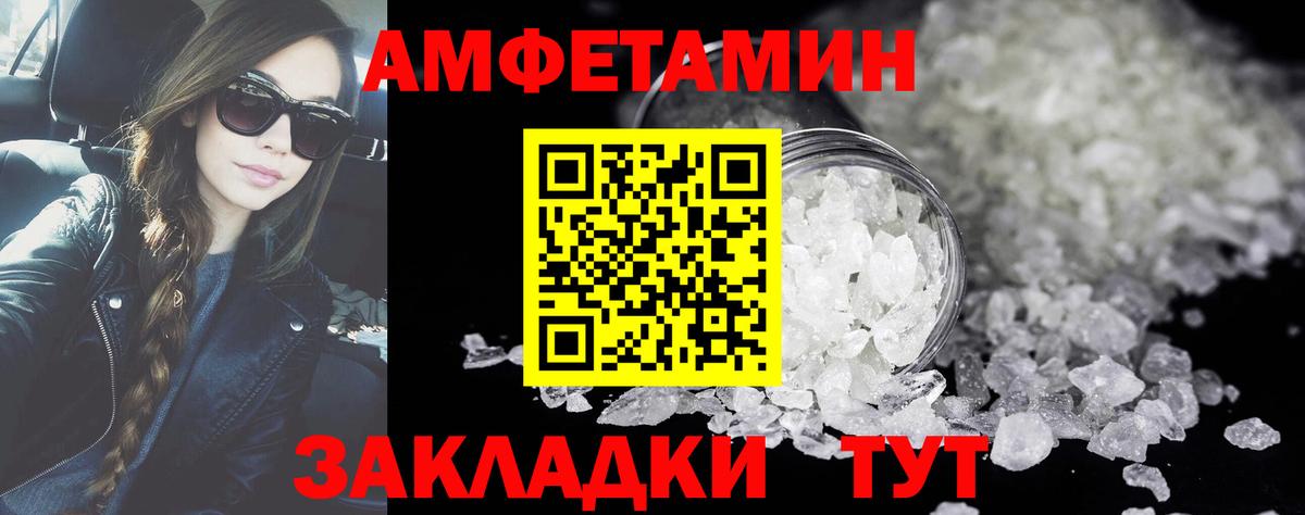 МЕТАМФЕТАМИН мет Чебаркуль