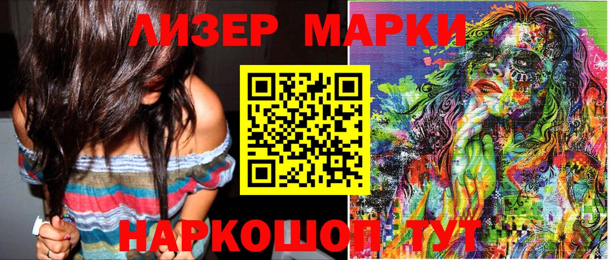 Чебаркуль  Наркотические марки  Вход с VPN  Наркотические марки 1,8мг  Наркотические марки 1,8мг 
