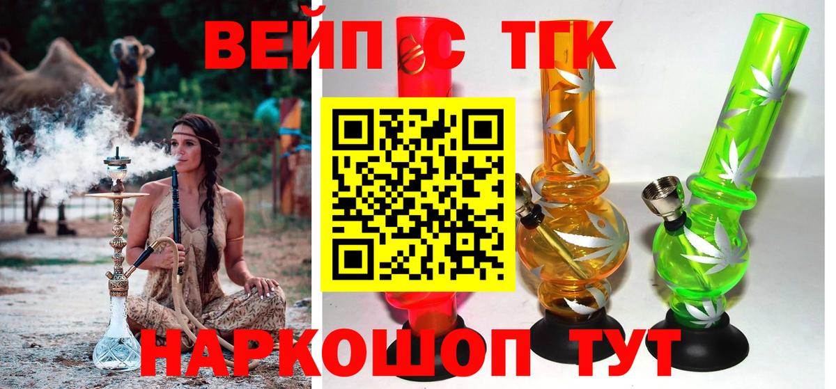 ТГК жижа  Дистиллят ТГК THC oil  Вход с VPN  Чебаркуль 