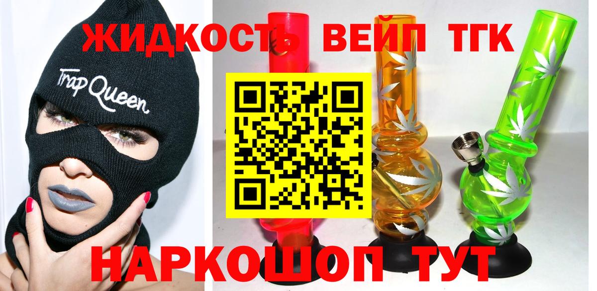 Дистиллят ТГК жижа Чебаркуль